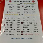 用户对于三平園的评论图