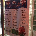 用戶對於たこ坊 宮の坂店的評論圖