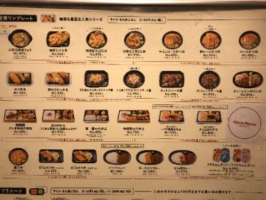 用户对于ほっともっと 旭川神居３条店的评论图