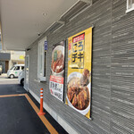 User's review image for 松屋 堺大野芝店