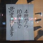 用戶對於魚三酒場 新小岩店的評論圖