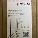 用户对于にく屋さん優的评论图