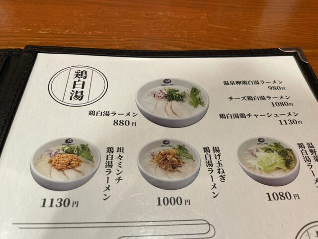 用户对于おいしい塩らーめん 波の花 亀岡店的评论高清图