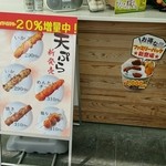 用戶對於山田サービスエリア(下り線)スナックコーナー的評論圖