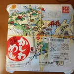 User's review image for 駅弁処