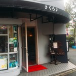 用戶對於サクライコーヒー店的評論圖