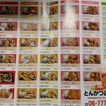 User's review image for とんかつ道場 緑橋店