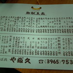 用户对于やぶ久的评论图