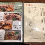 用戶對於炭火串焼らいず 南森町店的評論圖