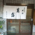 用户对于萬盛的评论图
