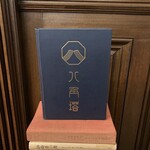 用戶對於八角塔的評論圖