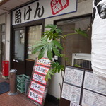 用戶對於魚けん的評論圖