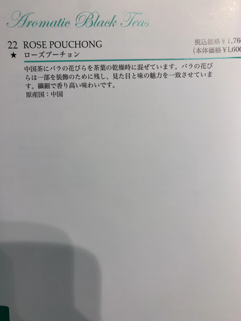 用戶對於フォートナム アンド メイソン 福岡三越店的評論高清圖