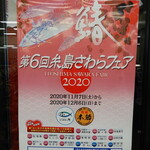 User's review image for JF糸島 志摩の四季