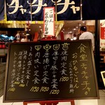 用戶對於食堂チャチャチャ的評論圖