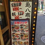 用戶對於地魚酒場 魚八商店 鶴橋店的評論圖