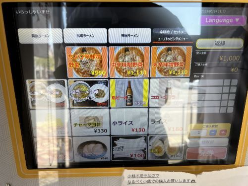 用户对于らーめん つむぎ的评论高清图