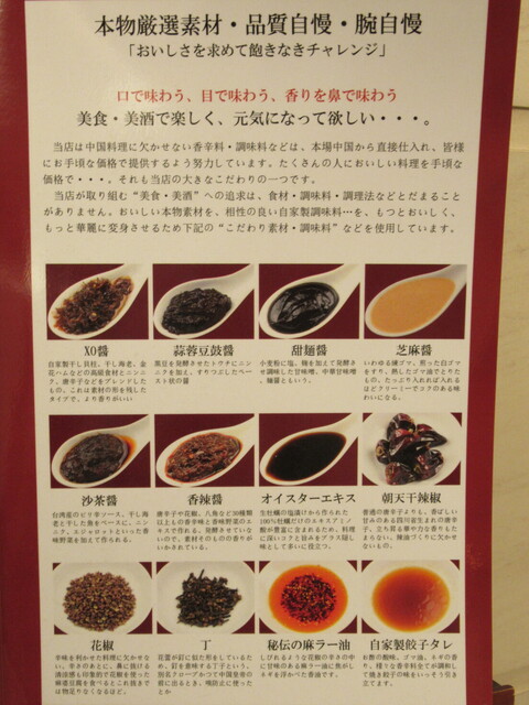 用戶對於栄華楼 グランドセントラルタワー店的評論高清圖