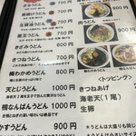 用户对于うどんの前田 四天王寺本店的评论图