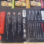 用戶對於本格鉄板 六ツ門家的評論圖