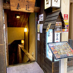 用戶對於炉ばた焼 妻籠的評論圖