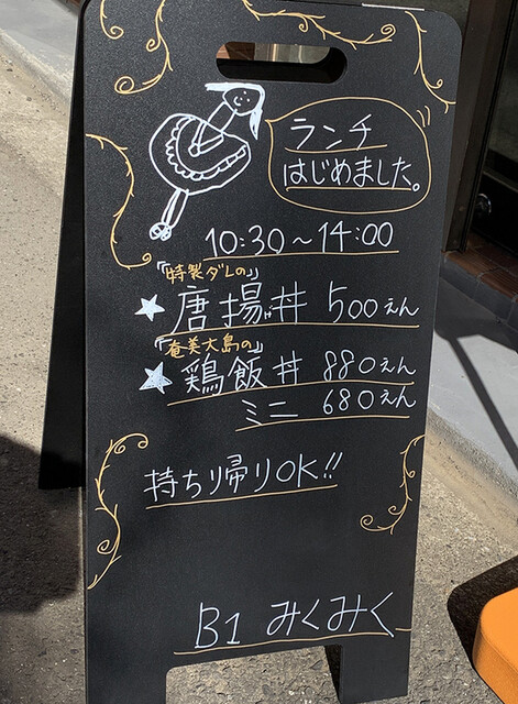 用戶對於居酒屋 みくみく的評論高清圖