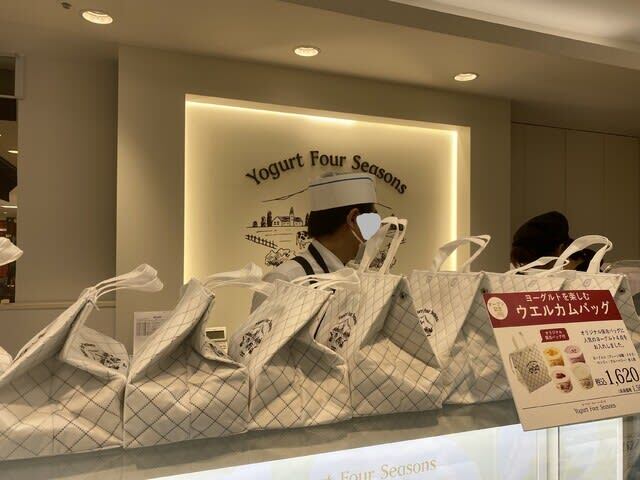 User's recommendation image for Yogurt Four Seasons 大丸福岡天神店