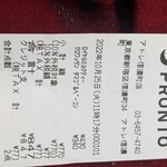 用戶對於プロント アトレ信濃町店的評論圖