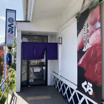 用戶對於無添くら寿司 町田店的評論圖