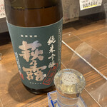 用户对于すいば 蛸薬師室町店的评论图