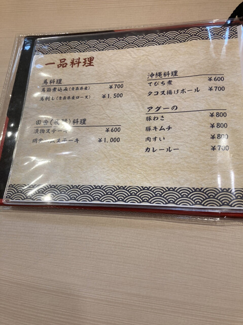 用戶對於お気軽お酒食堂 あんと的評論高清圖