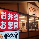 User's review image for かつや 八王子大和田店