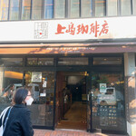 用戶對於上島珈琲店 広尾店的評論圖