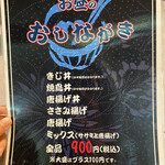 User's review image for 焼鳥 深川