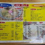 用户对于北国の味 ばんや的评论图