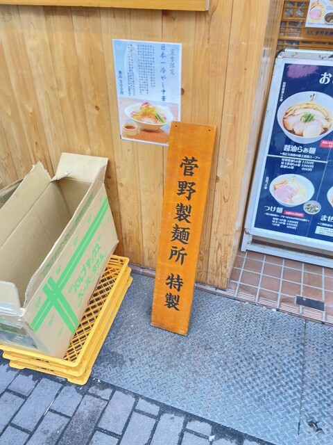 用户对于らぁ麺 はやし田 赤羽店的评论高清图