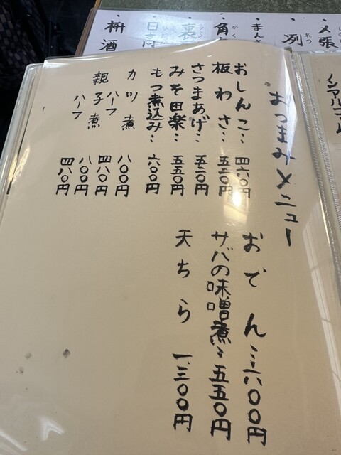 用戶對於長岡屋的評論高清圖