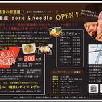 用戶對於大山畜産 pork&noodle的評論圖