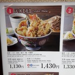 用戶對於天ぷら さき亭 国際線旅客ターミナルビル羽田空港店的評論圖