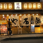 用戶對於焼肉やる気 京都駅前店的評論圖