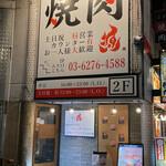 用戶對於焼肉 源的評論圖