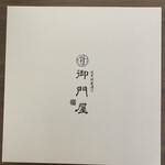 User's review image for 御門屋 アトレ恵比寿店