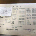 用户对于松尾ジンギスカン 丘珠店的评论图