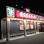 用戶對於町田商店 武蔵村山店的評論圖