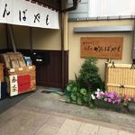 用戶對於上林春松本店的評論圖