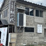 用戶對於らーめん初代 小樽本店的評論圖