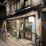 用户对于すいば 蛸薬師室町店的评论图