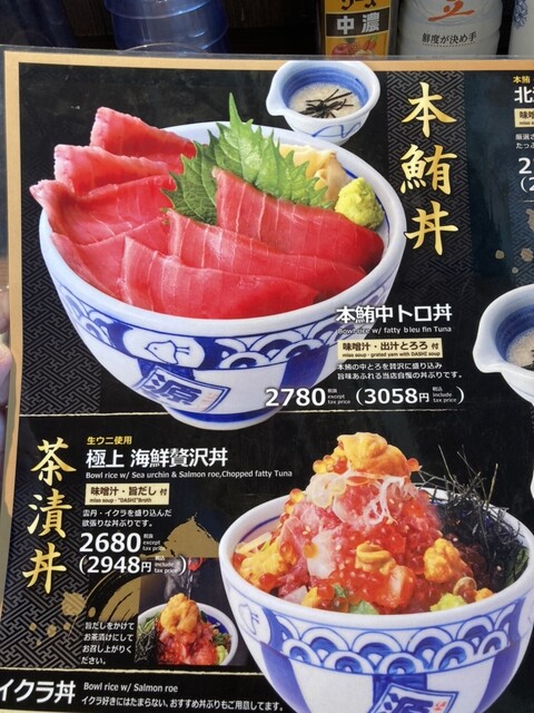 用戶對於築地食堂 源ちゃん AKIBA_ICHI店的評論高清圖