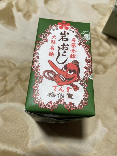 用戶對於梅仙堂的評論高清圖