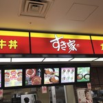 User's review image for すき家 ワンザ有明店